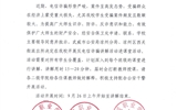 關(guān)于反電信詐騙講解活動進(jìn)課堂的通知