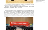 武威職業(yè)技術大學高質量發(fā)展大會暨揭牌儀式舉行