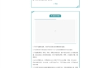 與春風(fēng)為伴，攜安全同行 | 大學(xué)生安全教育指南