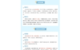 返校在即，這份安全秘籍請(qǐng)查收！