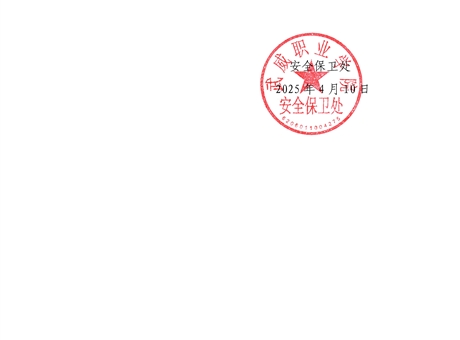 關于開展“4·15”全民國家安全教育日宣傳教育工作的通知