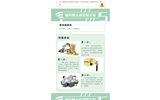 防范電信網(wǎng)絡(luò)詐騙宣傳手冊(cè)