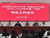 信息技術學院召開2025-2026學年第一學期學生工作會議