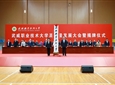 武威職業(yè)技術(shù)大學(xué)高質(zhì)量發(fā)展大會(huì)暨揭牌儀式舉行