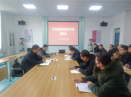 李海軍調(diào)研藝術(shù)與教育學院、信息技術(shù)學院