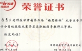 經(jīng)濟(jì)管理系教師指導(dǎo)學(xué)生參加甘肅省會(huì)計(jì)技能大賽獲獎(jiǎng)