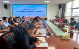 武威職業(yè)技術(shù)大學(xué)召開(kāi)2025年秋季學(xué)期迎新工作協(xié)調(diào)會(huì)