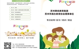 2025幼師實習生，秋季招聘開啟啦！