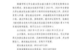 2023年、2024年甘肅省大學生就業(yè)創(chuàng)業(yè)能力提升工程項目結(jié)項評審結(jié)果公示