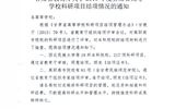 甘肅省教育廳關(guān)于2016年度甘肅省高等學(xué)?？蒲许?xiàng)目結(jié)項(xiàng)情況的通知