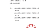 轉(zhuǎn)發(fā)甘肅省教育廳關(guān)于申報(bào)2018年職業(yè)院校英語(yǔ)教學(xué)改革研究項(xiàng)目的通知