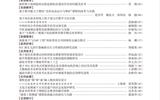 武威職教理論與實踐2024年第1期