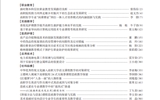武威職教理論與實(shí)踐2024年第4期
