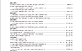 武威職教理論與實(shí)踐2024年第5期