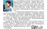 青少年心理健康知識