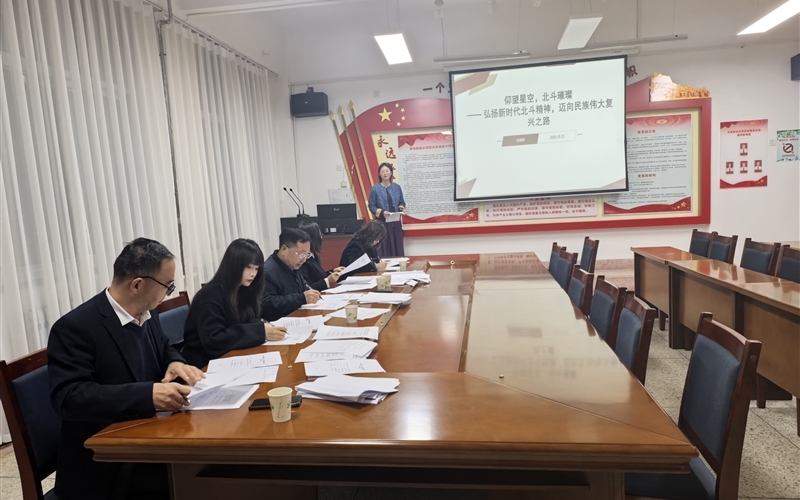 馬克思主義學院開展“中國精神我來講”項目申報評審會