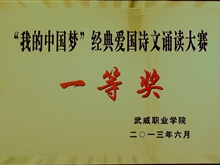 2012級(jí)新生軍訓(xùn)會(huì)操表演二等獎(jiǎng)