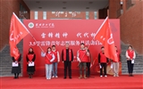 團委舉辦“雷鋒精神 代代相傳”3·5學雷鋒青年志愿服務月活動啟動儀式