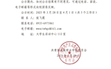 關(guān)于武威職業(yè)學(xué)院2024年度基層團(tuán)組織書(shū)記述職考核結(jié)果的公示