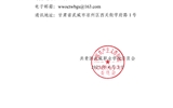 關(guān)于2025年甘肅省青年五四獎(jiǎng)?wù)?、甘肅省兩紅兩優(yōu)擬推薦對(duì)象的公示