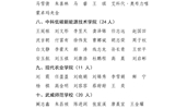 武威職業(yè)學(xué)院團(tuán)校2025年第一期入團(tuán)積極分子培訓(xùn)班考核合格人員名單公示