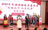 護(hù)理學(xué)院舉行2025年民族團(tuán)結(jié)進(jìn)步宣傳月“石榴花開，和美隴原”文藝匯演