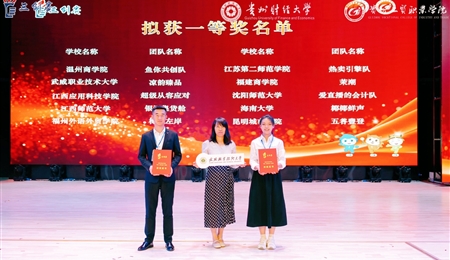 喜報(bào)｜武威職業(yè)技術(shù)大學(xué)在第十五屆全國(guó)大學(xué)生電子商務(wù)“創(chuàng)新、創(chuàng)意及創(chuàng)業(yè)”挑戰(zhàn)賽中斬獲國(guó)獎(jiǎng)4項(xiàng)