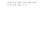 武威職業(yè)學(xué)院關(guān)于表揚(yáng)2023-2024學(xué)年優(yōu)秀班主任、優(yōu)秀輔導(dǎo)員（專兼職）的決定