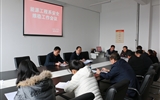 能源工程系召開新學(xué)期工作及安全維穩(wěn)會(huì)議