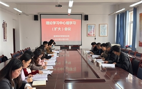 學(xué)校黨委委員、副校長田迎春列席旁聽醫(yī)學(xué)技術(shù)學(xué)院黨總支理論學(xué)習(xí)中心組學(xué)習(xí)（擴(kuò)大）會(huì)議