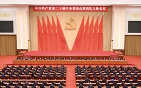 武威職業(yè)技術大學師生熱議黨的二十屆四中全會精神