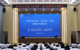 《天行健——祁連山八千年想象與生活圖景》專題講座在武威職業(yè)技術大學成功舉辦