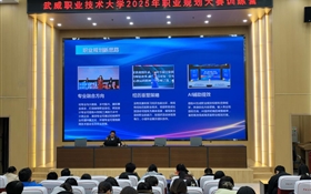 武威職業(yè)技術(shù)大學2025年職業(yè)規(guī)劃大賽訓(xùn)練營開營