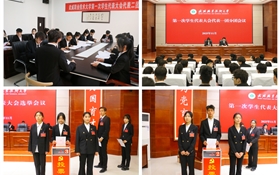 武威職業(yè)技術(shù)大學(xué)第一次學(xué)生代表大會(huì)勝利召開