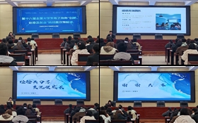 武威職業(yè)技術(shù)大學(xué)成功舉辦第十六屆全國大學(xué)生電子商務(wù)“創(chuàng)新、創(chuàng)意及創(chuàng)業(yè)”挑戰(zhàn)賽動(dòng)員會(huì)