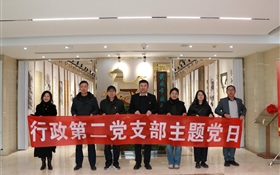 行政第二黨支部組織黨員赴武威市政協(xié)文史館開(kāi)展主題黨日活動(dòng)