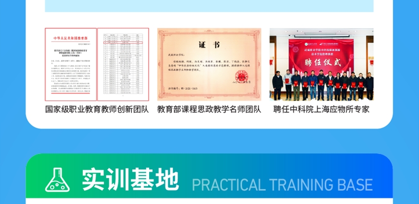 武威職業(yè)學(xué)院2025年招生簡(jiǎn)章