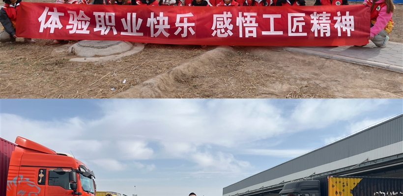 校團(tuán)委組織開(kāi)展“職業(yè)體驗(yàn)日”實(shí)踐活動(dòng)