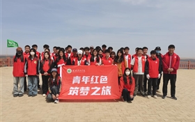 植樹添新綠，青春筑底色我校學(xué)生參加“世界地球日”植樹活動(dòng)暨2025年“青年紅色筑夢(mèng)之旅”實(shí)踐活動(dòng)