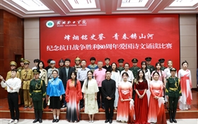 學(xué)校“烽煙銘史鑒 青春鑄山河—紀(jì)念中國人民抗日戰(zhàn)爭勝利80周年”愛國詩文誦讀比賽圓滿落幕