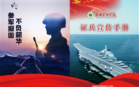 集結(jié)號(hào)︱?qū)W校組織開展2025年下半年征兵宣傳活動(dòng)