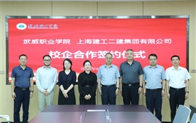上海建工二建集團有限公司黨委副書記、工會主席顧琦一行來校考察交流