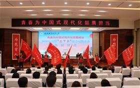 武威職業(yè)技術大學舉行2025年暑期“三下鄉(xiāng)”社會實踐活動出征儀式