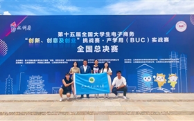喜報(bào)｜武威職業(yè)技術(shù)大學(xué)在第十五屆全國(guó)大學(xué)生電子商務(wù)“創(chuàng)新、創(chuàng)意及創(chuàng)業(yè)”挑戰(zhàn)賽中斬獲國(guó)獎(jiǎng)4項(xiàng)