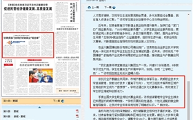 《中國教育報(bào)》關(guān)注報(bào)道武威職業(yè)技術(shù)大學(xué)產(chǎn)教融合促就業(yè)工作成效