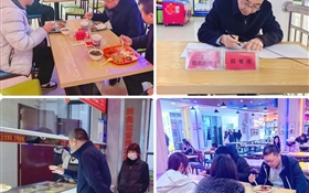 黨委書記、校長暖心陪餐，用心守護校園食品安全