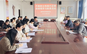醫(yī)學(xué)技術(shù)學(xué)院黨總支召開樹立和踐行正確政績(jī)觀學(xué)習(xí)教育動(dòng)員部署會(huì)議