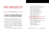 喜報：學校獲批甘肅省行業(yè)技術(shù)中心
