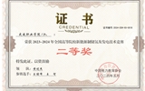 2024年全國(guó)高等院校新能源制儲(chǔ)氫及發(fā)電技術(shù)競(jìng)賽二等獎(jiǎng)