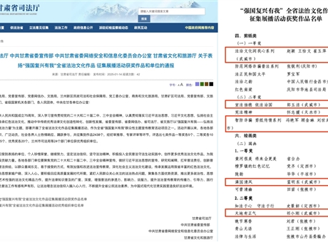 我校教師在“強國復(fù)興有我”全省法治文化作品征集展播活動中喜獲佳績